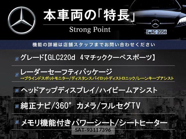Mercedes Benz GLC-CLASS 2018-01 7725602-2