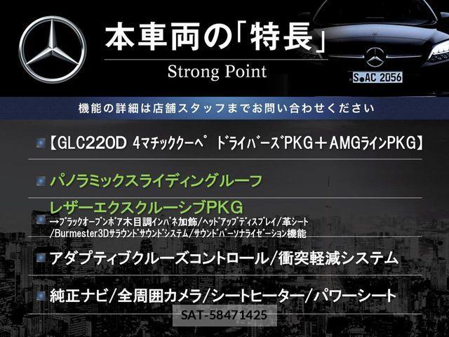 Mercedes Benz GLC-CLASS 2023-12 8131202-2
