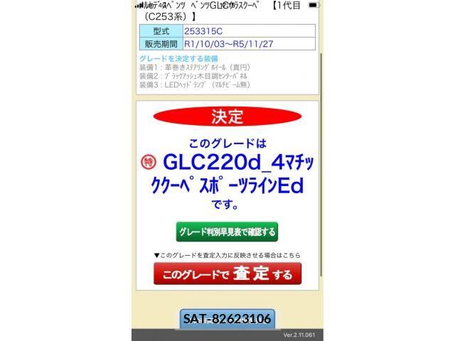 Mercedes Benz GLC-CLASS 2021-12 8131208-27