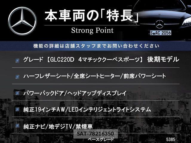 Mercedes Benz GLC-CLASS 2018-08 8146156-2