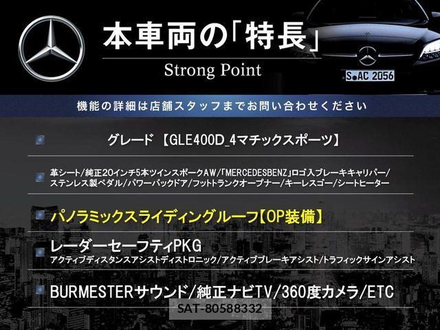 Mercedes Benz GLE-CLASS 2021-07 7877741-2