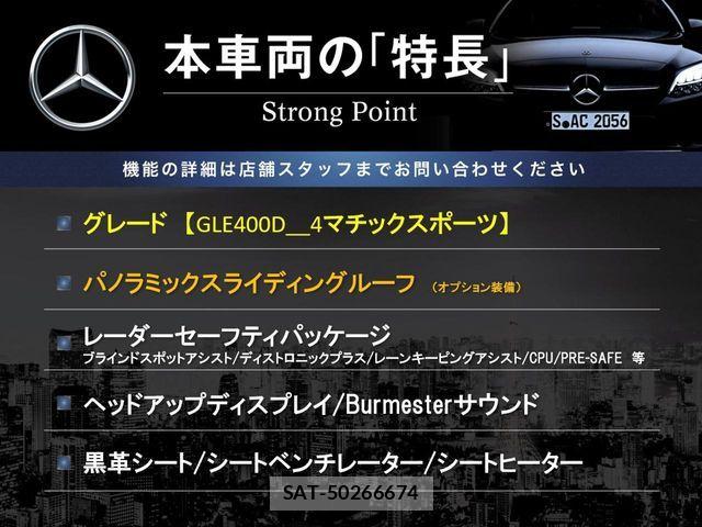 Mercedes Benz GLE-CLASS 2019-10 8245907-2