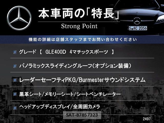 Mercedes Benz GLE-CLASS 2021-11 8366980-2