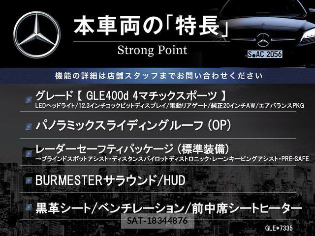 Mercedes Benz GLE-CLASS 2019-12 8660218-2