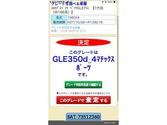 Mercedes Benz GLE-CLASS 2015-10 8880763-21
