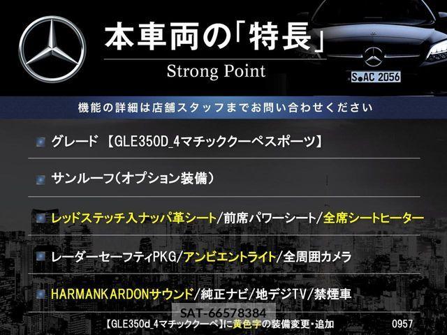 Mercedes Benz GLE-CLASS 2016-08 8146157-2