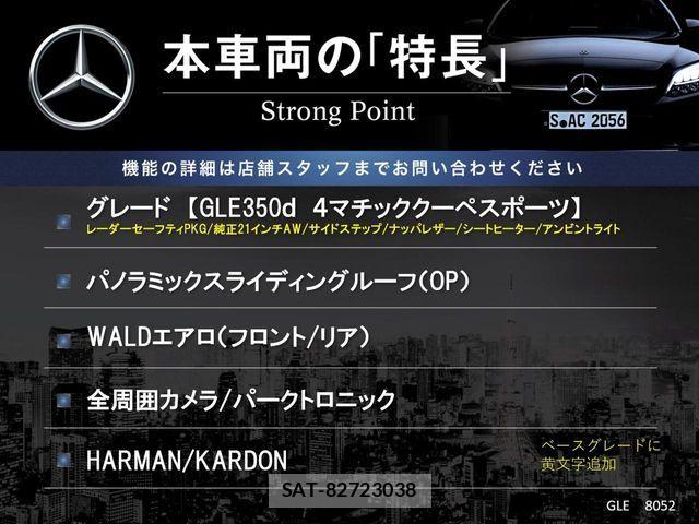Mercedes Benz GLE-CLASS 2017-06 8796647-2