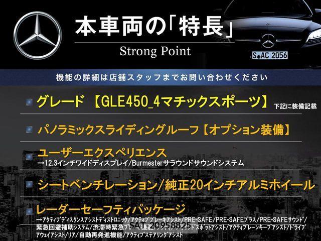 Mercedes Benz GLE-CLASS 2021-07 6526678-2