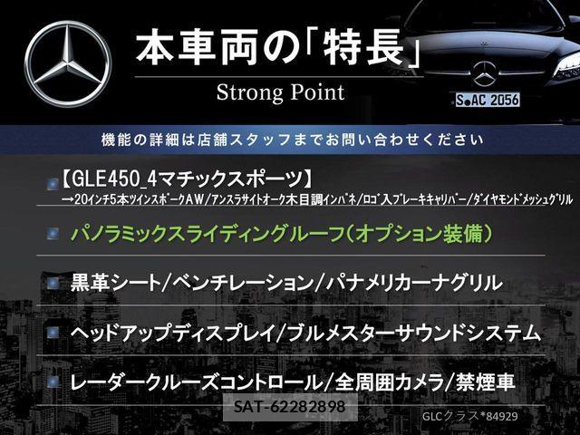Mercedes Benz GLE-CLASS 2020-05 8880766-2