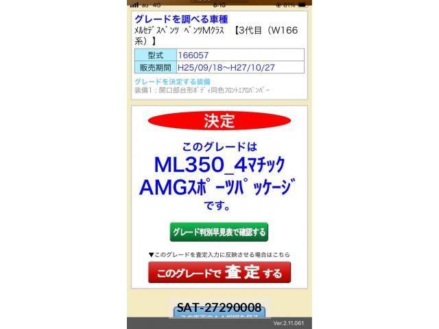 Mercedes Benz M-CLASS 2014-11 8562661-26