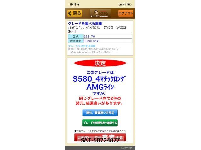 Mercedes Benz S-CLASS 2025-02 6682745-25
