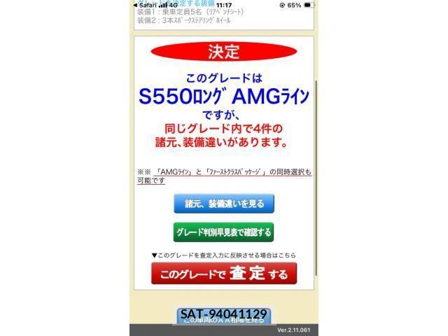 Mercedes Benz S-CLASS 2015-10 7221703-29