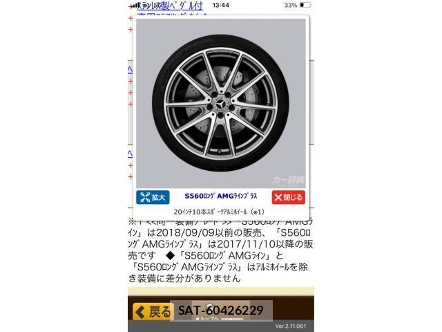 Mercedes Benz S-CLASS 2017-12 7251504-25
