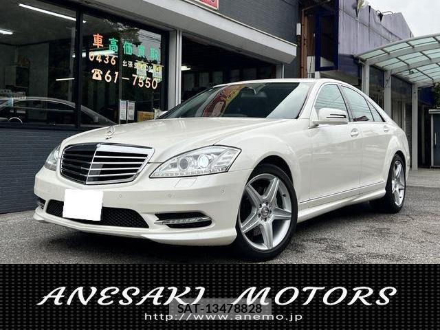 Mercedes Benz S-CLASS 2013-04 7392843-0