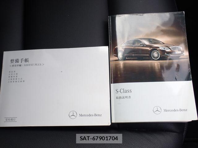 Mercedes Benz S-CLASS 2013-06 7562425-28