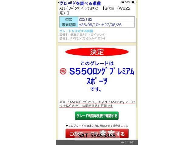 Mercedes Benz S-CLASS 2015-02 8366993-0