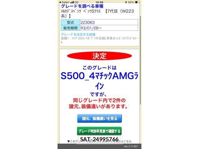 Mercedes Benz S-CLASS 2021-05 7251509-20