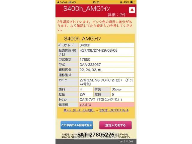 Mercedes Benz S-CLASS 2016-02 7251518-28