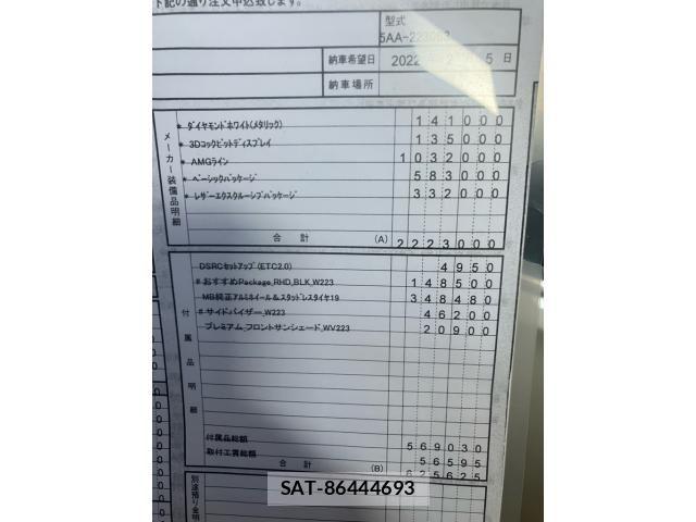 Mercedes Benz S-CLASS 2022-02 7358741-28