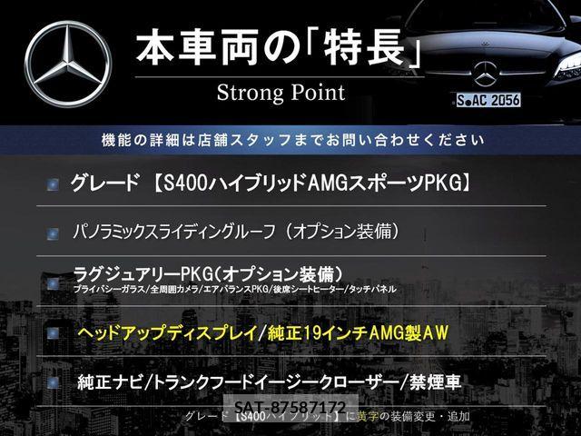 Mercedes Benz S-CLASS 2014-09 7455781-2