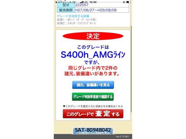 Mercedes Benz S-CLASS 2016-01 7562428-24