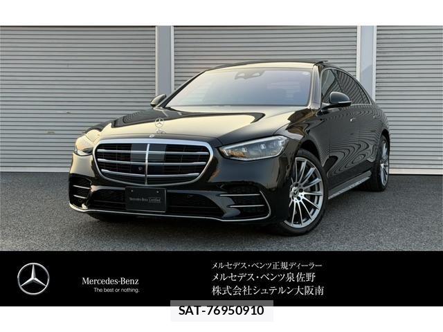 Mercedes Benz S-CLASS 2024-01 8208700-0