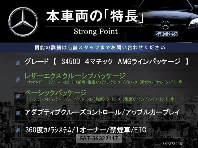 Mercedes Benz S-CLASS 2024-08 8336770-2