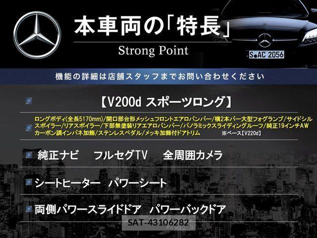 Mercedes Benz V-CLASS 2017-03 1313985-2