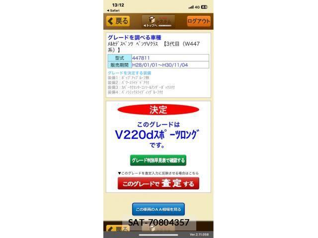 Mercedes Benz V-CLASS 2016-07 3833458-1