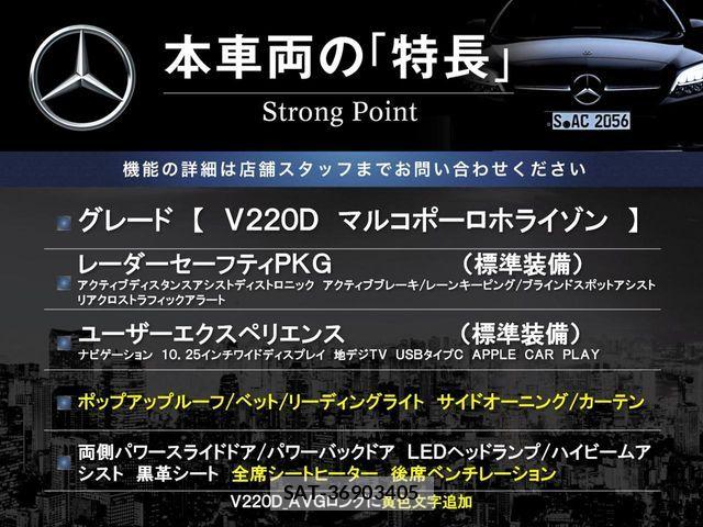 Mercedes Benz V-CLASS 2021-09 7221725-2