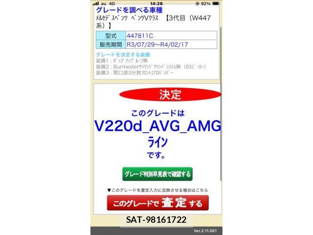 Mercedes Benz V-CLASS 2021-10 7221727-26