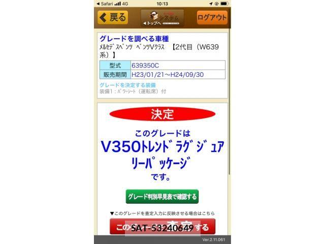 sat car