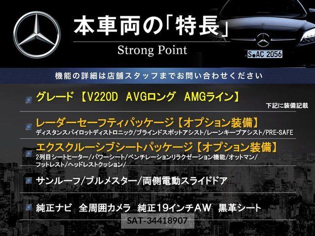 Mercedes Benz V-CLASS 2020-01 7501500-2