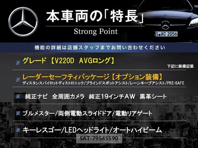 Mercedes Benz V-CLASS 2019-10 7501501-2