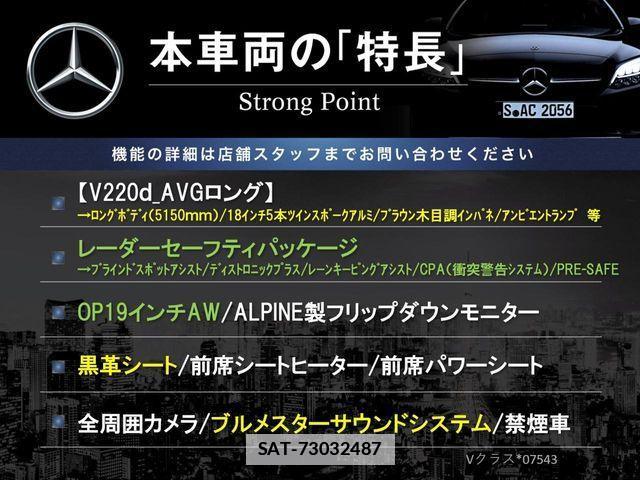 Mercedes Benz V-CLASS 2017-12 7787022-2