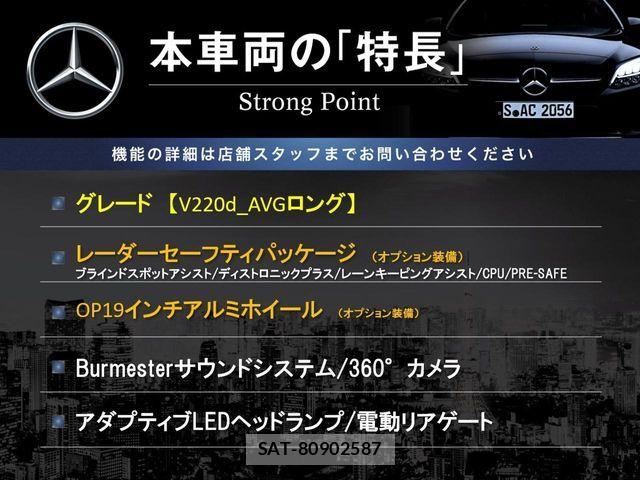 Mercedes Benz V-CLASS 2017-10 7787021-2