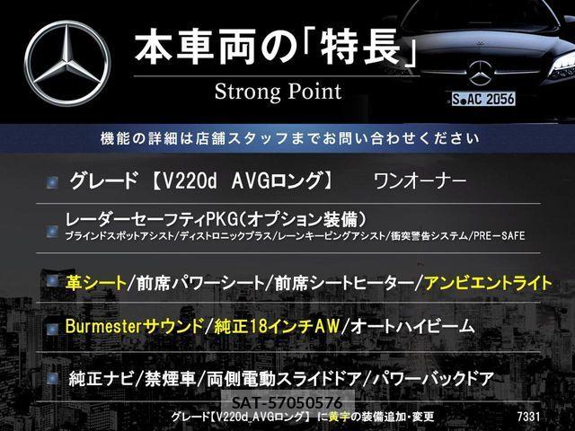 Mercedes Benz V-CLASS 2017-03 7877758-2