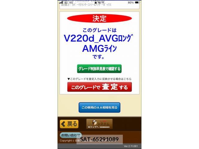 Mercedes Benz V-CLASS 2022-03 8315442-16