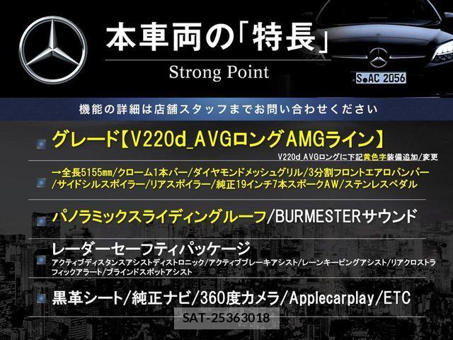 Mercedes Benz V-CLASS 2023-12 8685948-2