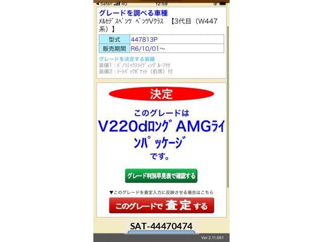 Mercedes Benz V-CLASS 2025-05 8830308-18