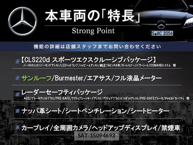 Mercedes Benz CLS-CLASS 2018-06 1016842-2
