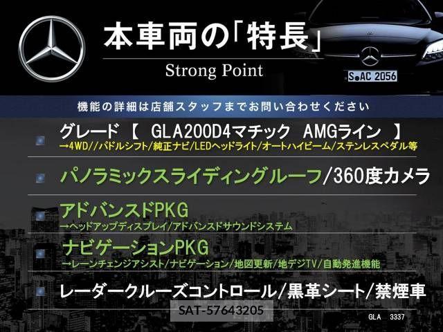 Mercedes Benz GLA-CLASS 2021-01 743663-2