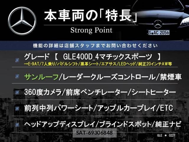Mercedes Benz GLE-CLASS 2019-10 795765-2