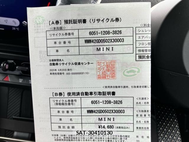 Bmw MINI 2025-06 7501523-25
