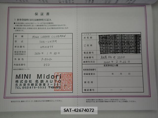Bmw MINI 2020-01 7618100-26