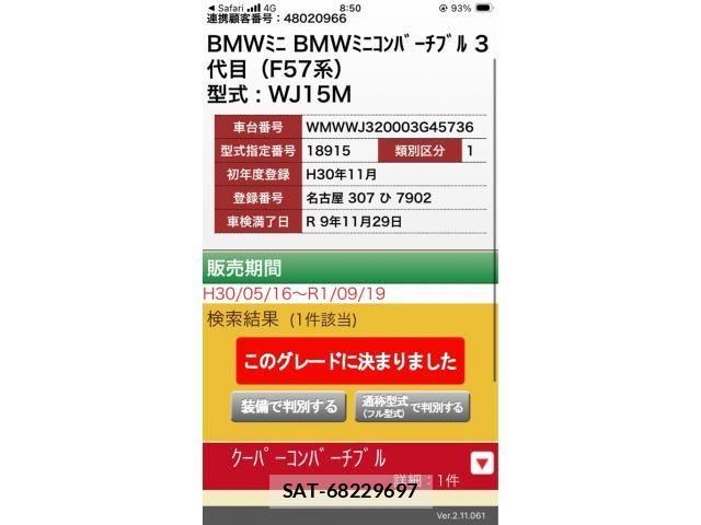 Bmw MINI 2018-11 8354958-26