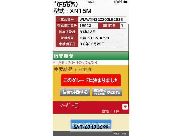 Bmw MINI 2019-12 8367013-0