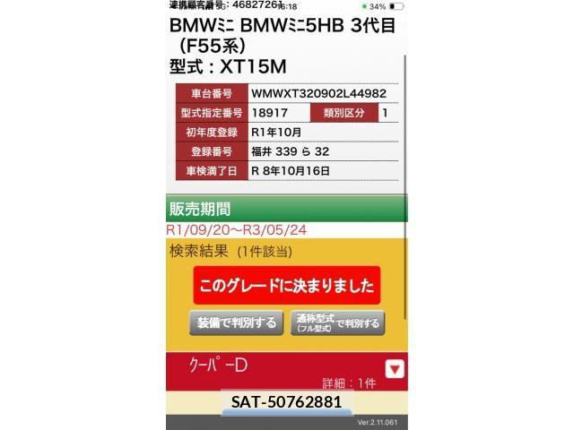 Bmw MINI 2019-10 7328401-27