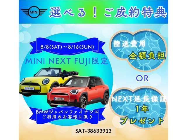 Bmw MINI 2024-04 8666519-1