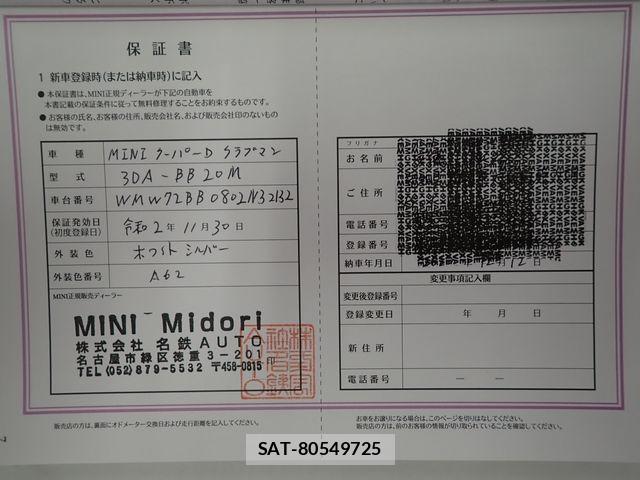 Bmw MINI 2020-11 8485751-26